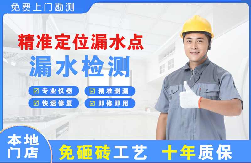 丘北精准测漏点